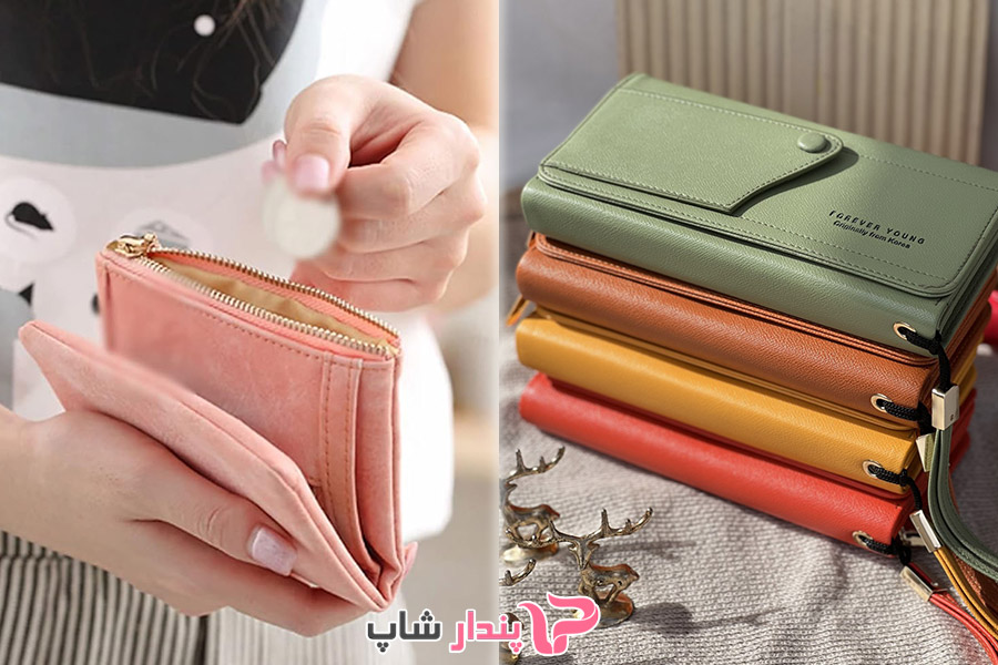 کیف پول زنانه کیف پول زنانه