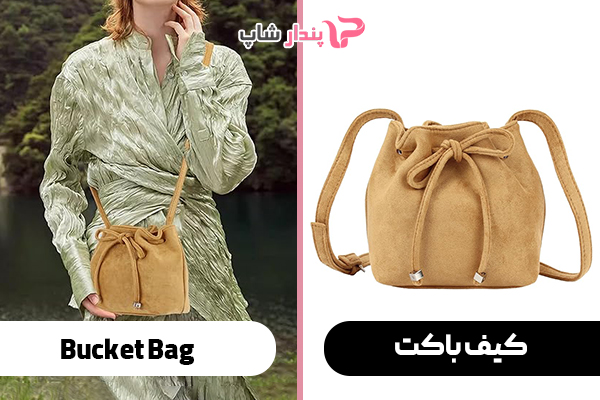 کیف باکت (Bucket Bag)