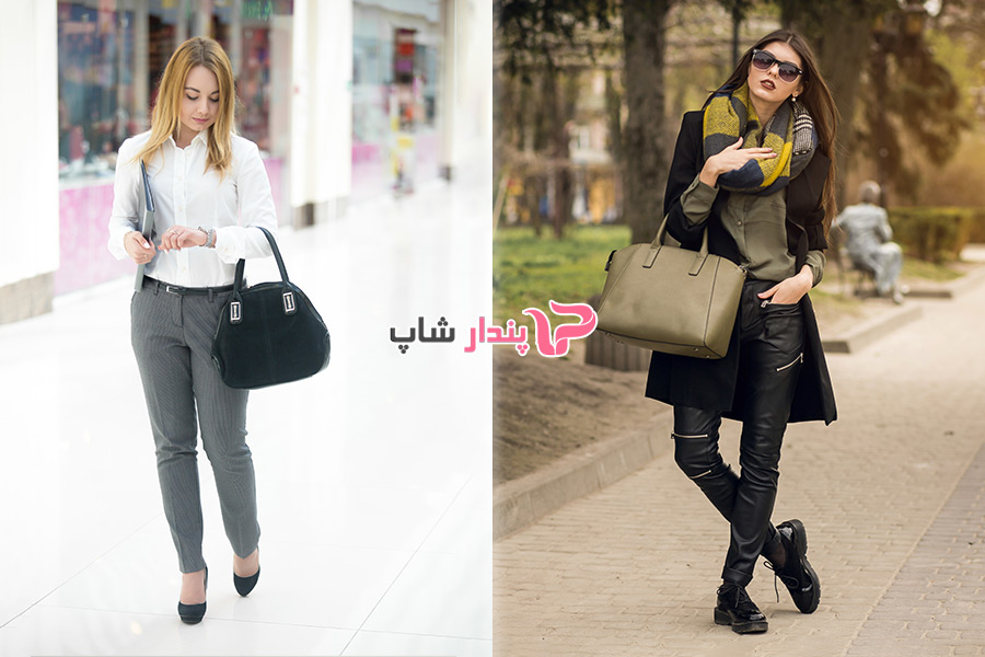 انواع کیف‌هایی که مناسب خانم‌های قد بلند هستند