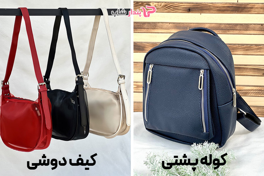 تفاوت در ظرفیت و سازماندهی وسایل
