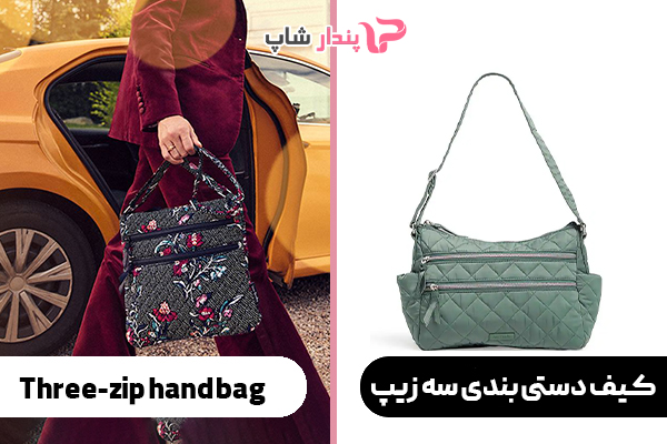 کیف دستی بندی سه زیپ