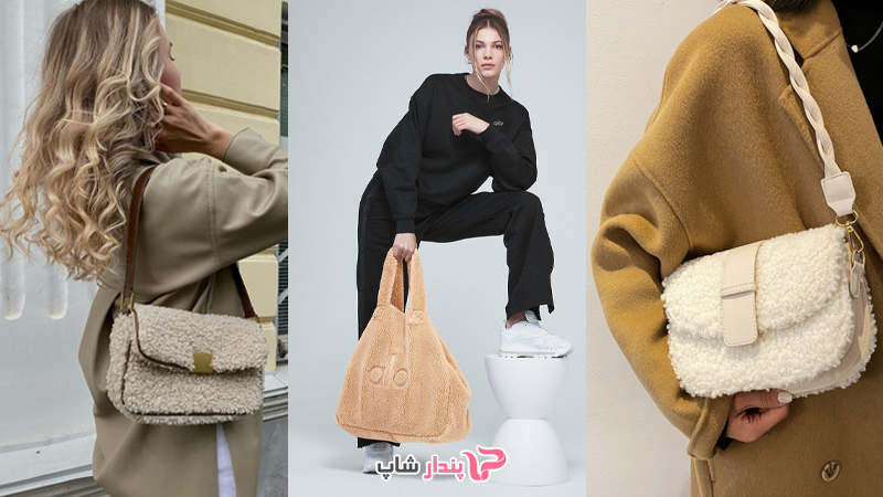 استایل ترندی با کیف تدی زنانه