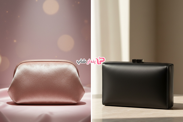 کیف کلاچ (clutch bag) چیست