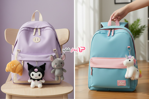 چارم بگ عروسکی با کوله پشتی فانتزی