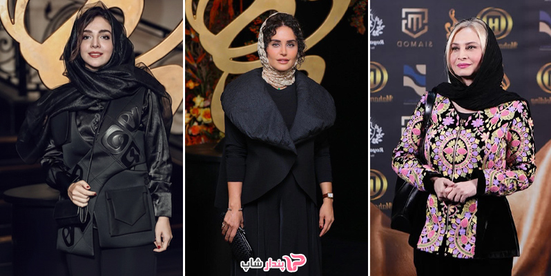 رنگ کیف بازیگران زن جشن حافظ ۱۴۰۴