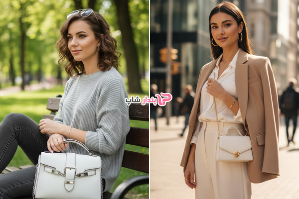 چطور کیف سفید را با اکسسوری‌ ست کنیم