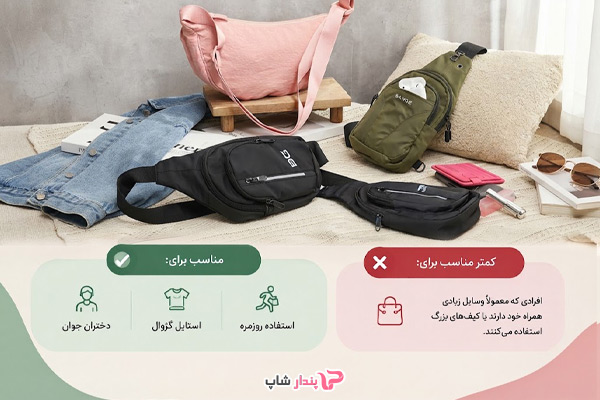 کیف کراس بادی برای هدیه مناسب است؟