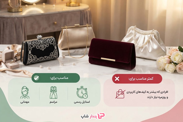 کیف مجلسی برای هدیه دادن